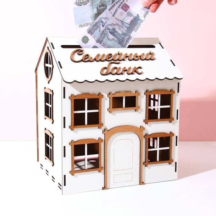 Свадебный домик на свадьбу &laquo;Семейный банк&raquo;, 24 х 34,4 х 19 см.