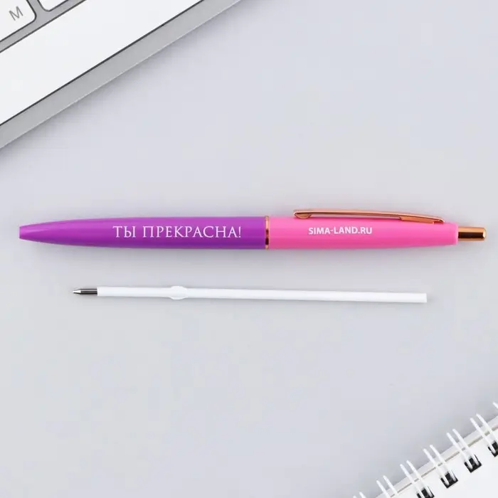 Ручка шариковая, синяя паста, 0.7 мм, автоматическая, пластик &laquo;Ты прекрасна!&raquo;
