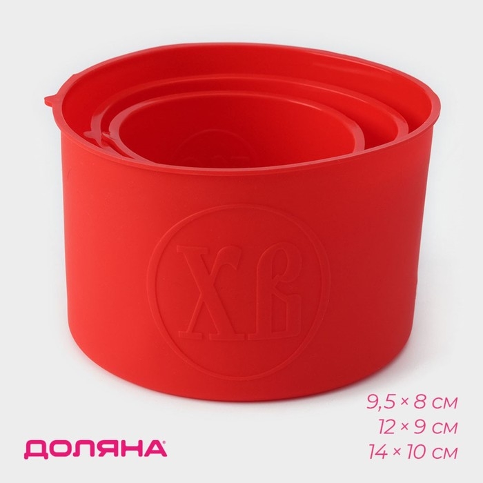 Набор силиконовых форм для выпечки Доляна &laquo;Куличики&raquo;, 3 шт: 15,5/13/10 см, цвет красный