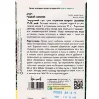 Семена цветов Арбуз Русский Талисман сверхранний ВП 50 шт.  12.29 г.