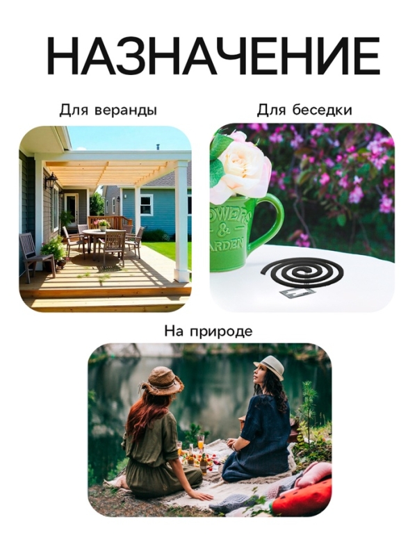 Спирали антимоскитные SAFEX, 10 шт