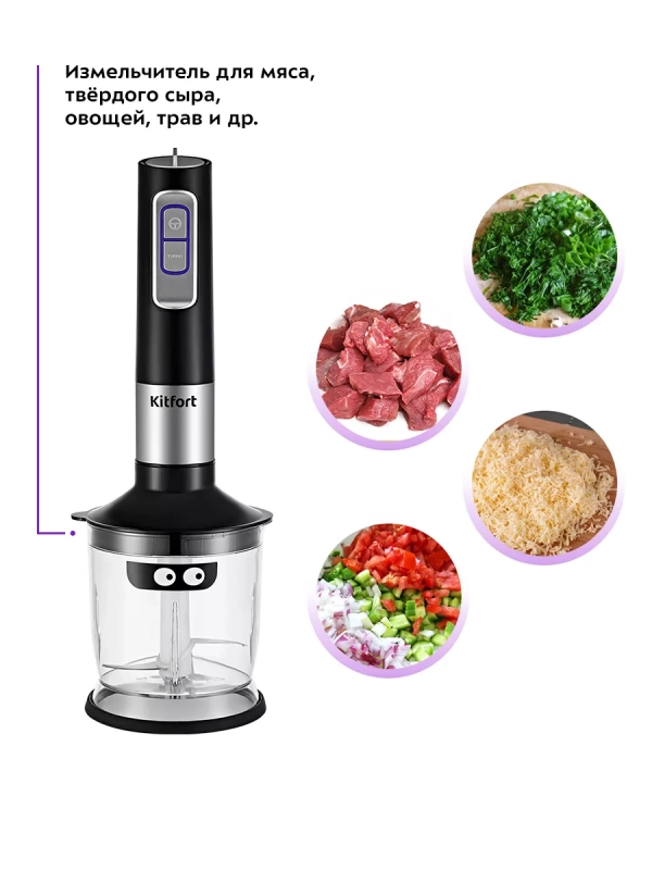 Блендер погружной со стаканом и венчиком KT-3052 (3 в 1)