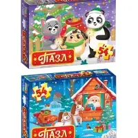 Пазлы &laquo;Новогодние пазлы&raquo;, большой подарочный набор 20 в 1