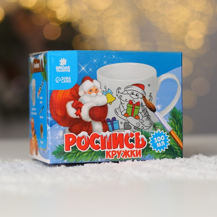 Кружка под раскраску на новый год &laquo;Новый год!&raquo;, 300 мл, новогодний набор для творчества