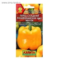 Семена Перец сладкий "Калифорнийское чудо желтое", 0,2 г
