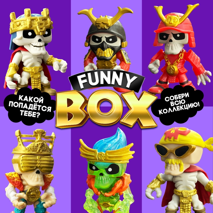 Игровой набор Funny box &laquo;Скелеты&raquo;, МИКС