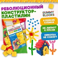 Конструктор &mdash; пластилин Gummy Blocks, жёлтый