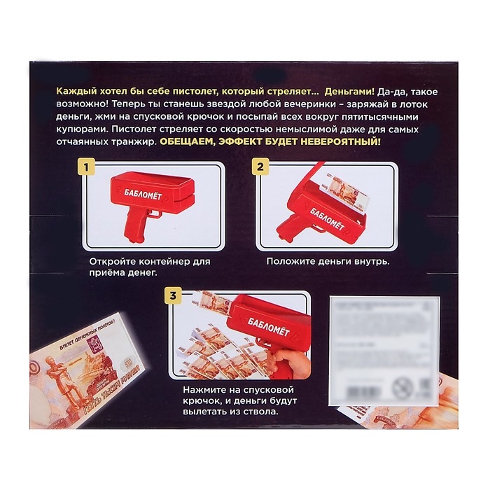 Игровой набор &laquo;Бабломет&raquo;, 1 игрок, 10+