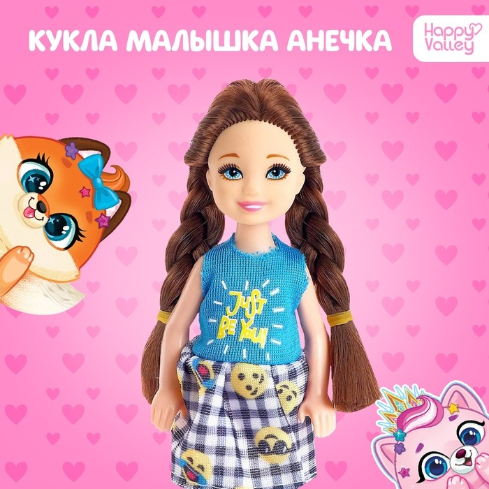 Кукла малышка &laquo;Анечка&raquo;