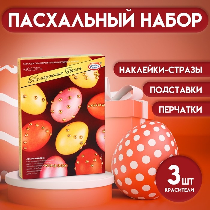 Набор для пасхальных яиц "Жемчужная Пасха"