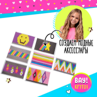 Набор для создания украшений &laquo;Красивые браслеты&raquo; с прибором для плетения