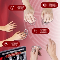 Головоломка металлическая &laquo;Загадки Древнего Рима&raquo;, набор 6 шт.