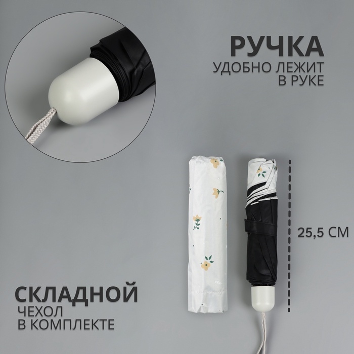 Зонт механический &laquo;Цветы&raquo;, 4 сложения, 8 спиц, R = 47/55 см, D = 110 см, цвет МИКС