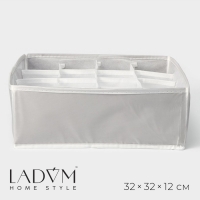 Органайзер для хранения белья LaDо́m, 16 ячеек, 32&times;32&times;12 см, цвет серый