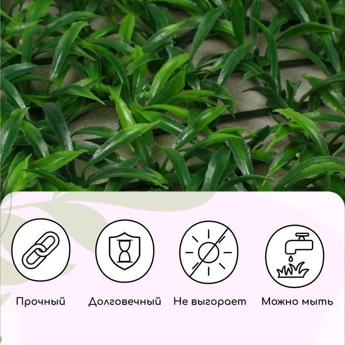 Декоративная панель, 60 &times; 40 см, &laquo;Трава&raquo;, Greengo