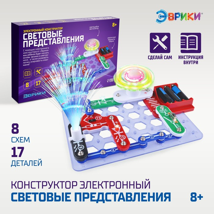 Конструктор электронный &laquo;Световые представления&raquo;, 8 схем, 17 деталей