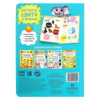 Книга картонная с окошками &laquo;Цвета и формы&raquo; 10 стр.