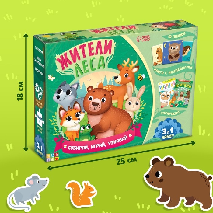 Набор 3 в 1 &laquo;Жители леса&raquo;: 12 пазлов, книга с наклейками, раскраска