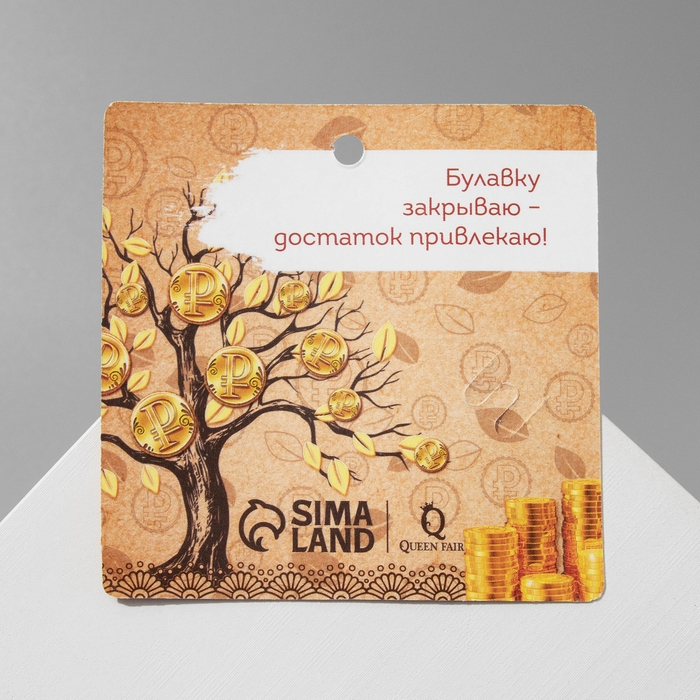 Булавка-оберег &laquo;Денежная удача&raquo;, 2,2 см