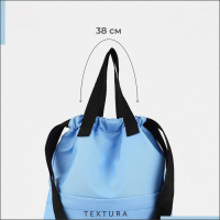 Мешок для обуви на стяжке, наружный карман, TEXTURA, цвет голубой