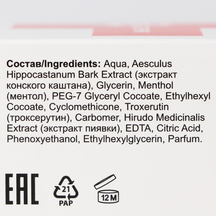 Гель-бальзам &laquo;Серия 03&raquo;, охлаждающий, экстракт пиявки, конский каштан, троксерутин, 75 мл