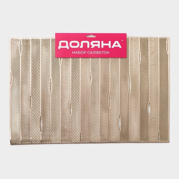 Салфетки сервировочные на стол Доляна &laquo;Триумф&raquo;, 45&times;30 см, 4 шт, цвет золото