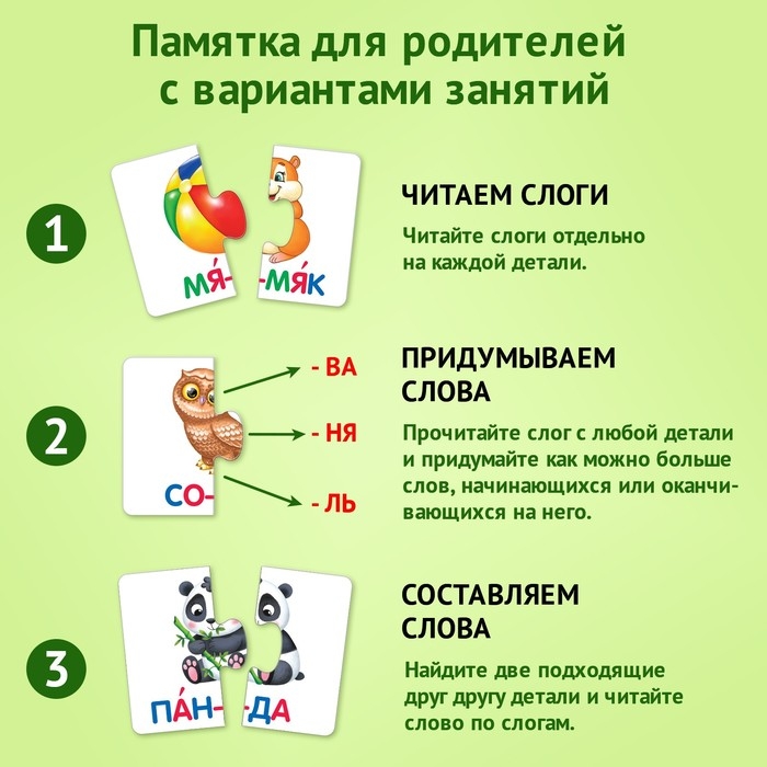 Пазл-букварь &laquo;Читаем по слогам&raquo;, 47 слов, 45 пазлов, 90 деталей