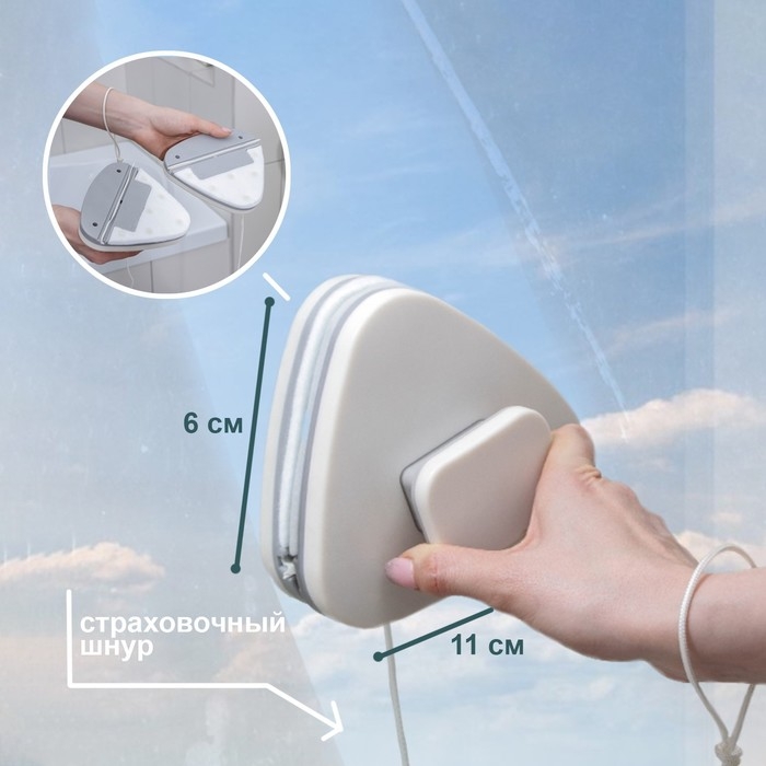 Магнитная щетка для мытья окон с двух сторон Raccoon &laquo;Модерн&raquo;, треугольная, на стекло 3-10 мм