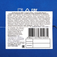 Новый год. Новогодний набор конфет "Новогодняя Почта от Деда Мороза", 210 г