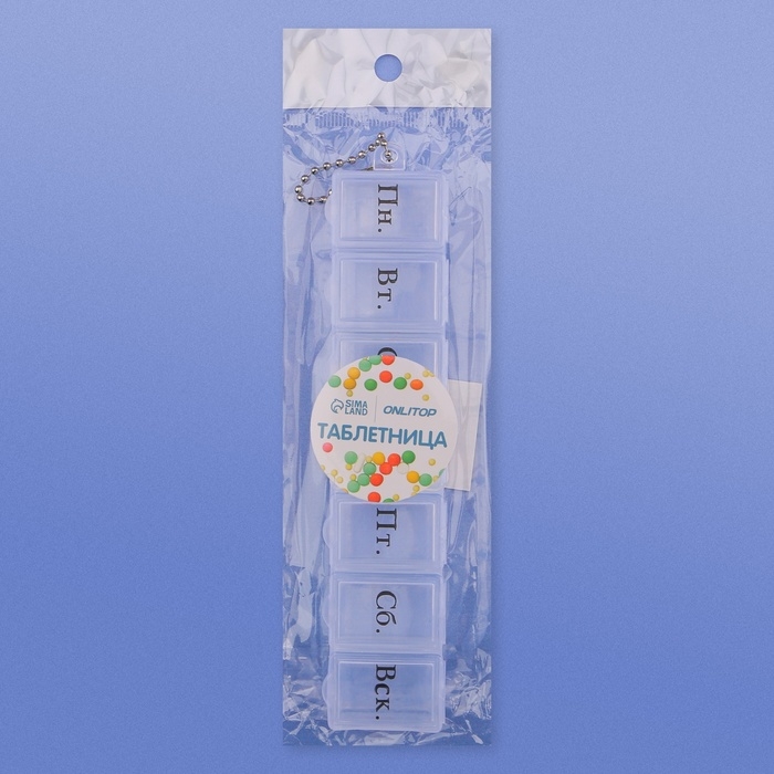 Таблетница &laquo;На неделю&raquo;, с цепочкой, русские буквы, 15 &times; 3,3 &times; 2 см, 7 секций, цвет МИКС