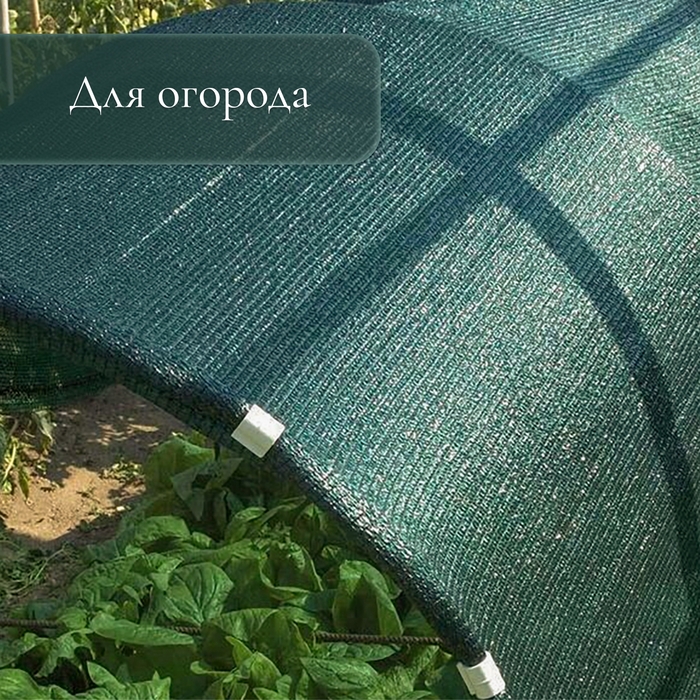 Сетка затеняющая, 10 &times; 3 м, плотность 80 г/м&sup2;, зелёная, в наборе 27 клипс