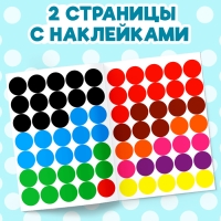 Наклейки кружочки &laquo;Весёлые истории&raquo;, 16 стр., 70 наклеек