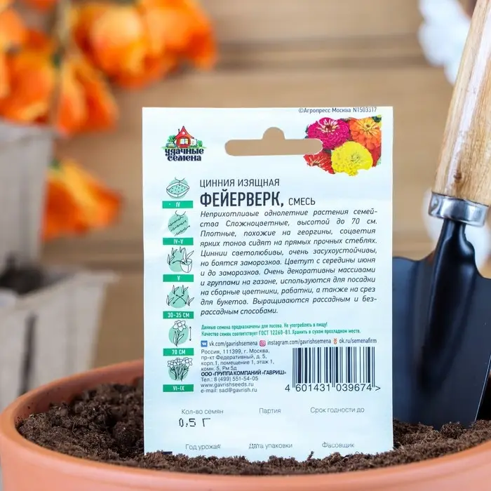 Семена цветов Цинния "Фейерверк", ц/п,  смесь, О, 0,3 г  серия ХИТ х3