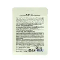 Маска тканевая для лица Consly &laquo;После бессоной ночи&raquo;, 23 мл