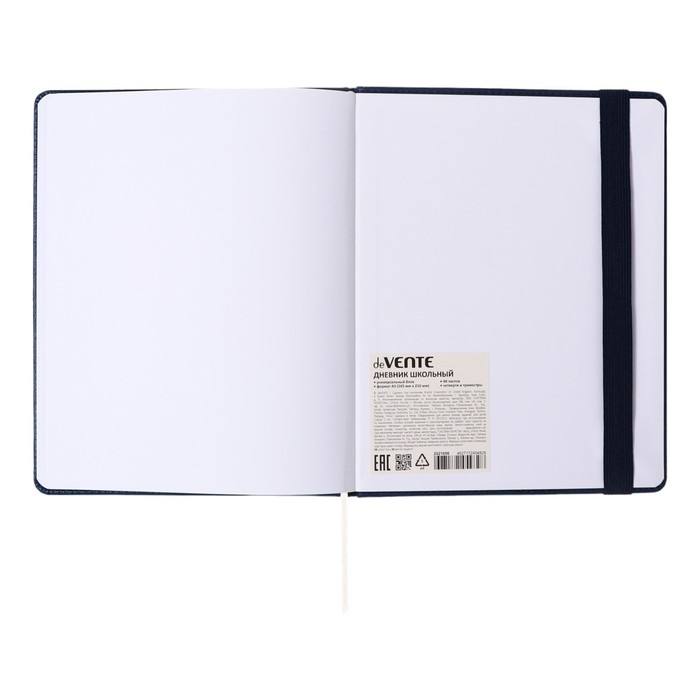 Дневник универсальный для 1-11 классов Dark blue, твёрдая обложка, искусственная кожа, резинка, ляссе, 48 листов