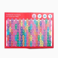 Книга-игра &laquo;Чем занять ребёнка? Найди меня&raquo;, А5, 26 страниц, 7+