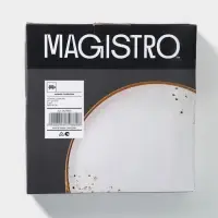 Блюда для подачи Magistro &laquo;Церера&raquo;, набор 2 шт., d=20 см, белые