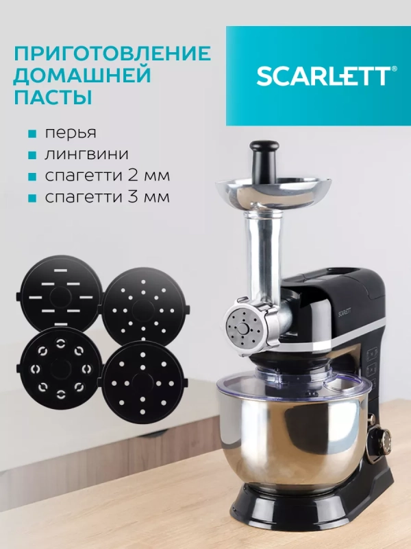 Многофункциональный планетарный миксер SC-SM10M49