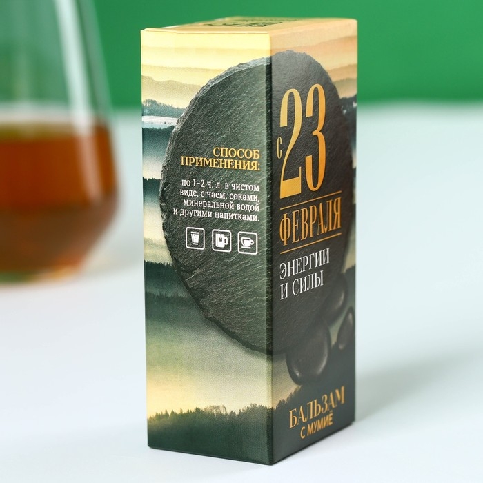 Бальзам с мумиё «С 23 февраля»: шиповник, черноплодная рябина, боярышник, смородина, календула, зверобой, 100 мл. Бальзам с мумиё «С 23 февраля»: шиповник, черноплодная рябина, боярышник, смородина, календула, зверобой, 100 мл.