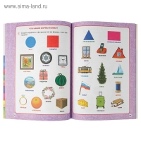 Годовой курс занятий 5-6 лет, Жукова М. А.