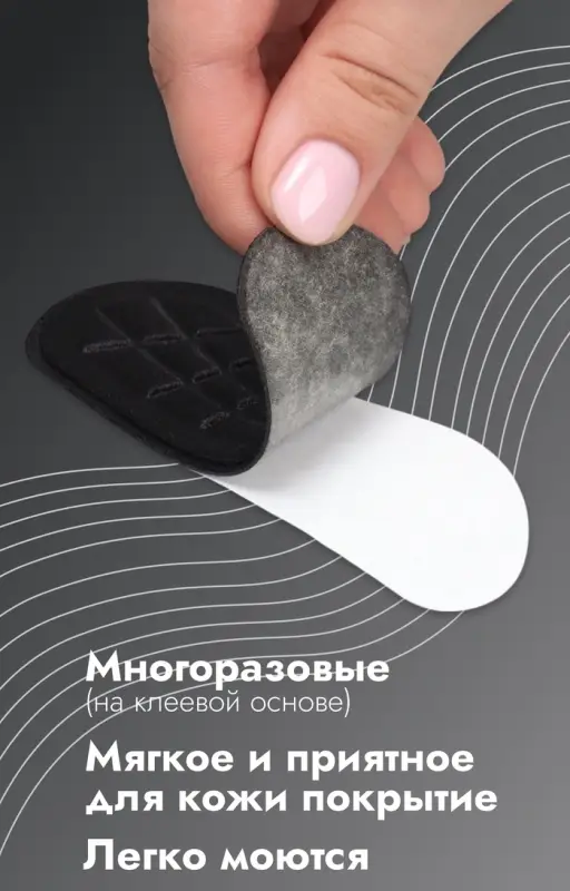 Пяткоудерживатели для обуви, на клеевой основе, 10&times;4 см, пара, чёрные
