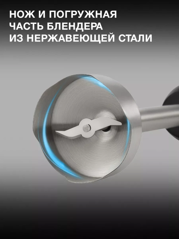 Блендер погружной HYB-H3845 1000Вт