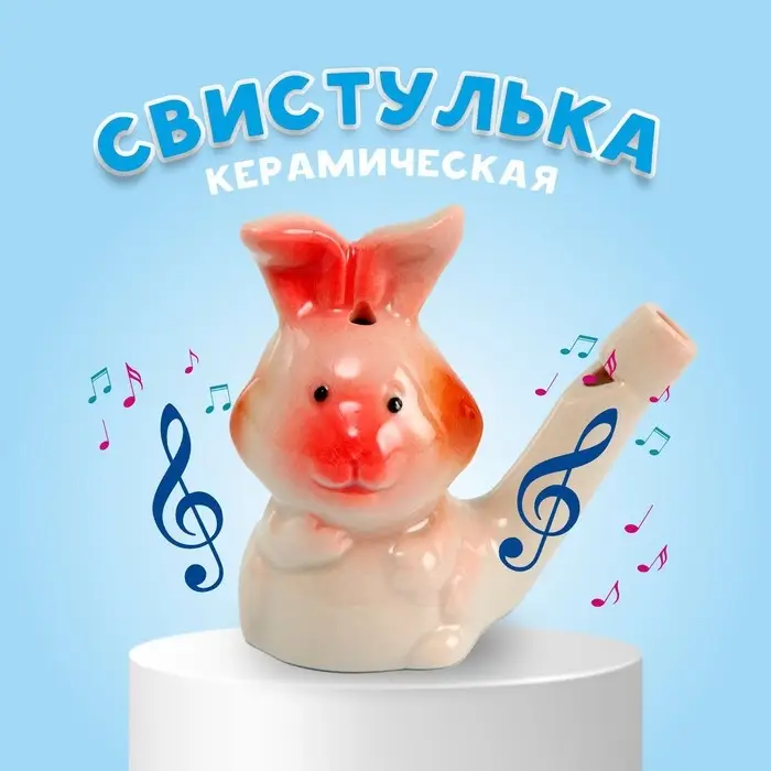 Свистулька керамическая &laquo;Зайчик&raquo; 3,5 &times; 7 &times; 6,5 см