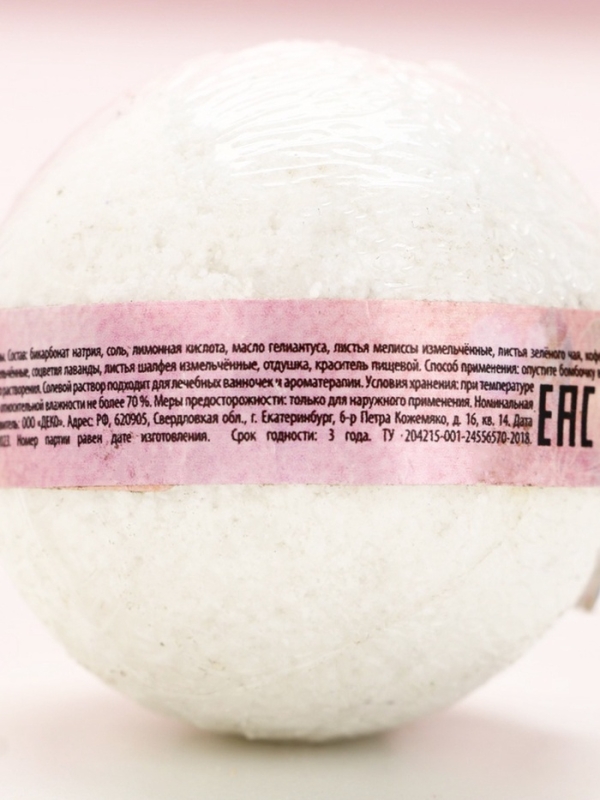 Бомбочка для ванны с листьями шалфея &laquo;8 Марта&raquo;, 120 г, аромат шалфея, ЧИСТОЕ СЧАСТЬЕ