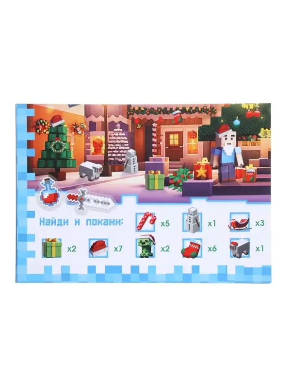 Подарок на новый год для детей &laquo;Кубический сюрприз&raquo; подарочный набор книг, 3д наклейки, очки, свечка, фигурки