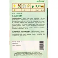 Семена Лук порей "Казимир" 1 г