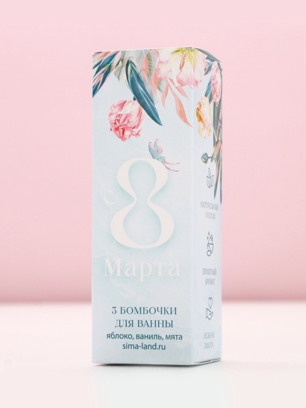Набор бомбочки для ванны &laquo;8 марта&raquo;, 3х40 г