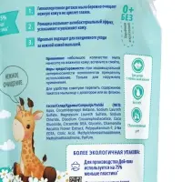 Жидкое мыло для детей СОЛНЦЕ И ЛУНА с экстрактом ромашки, 500 мл