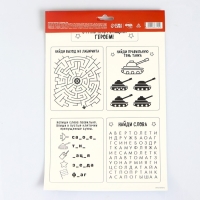 Аппликация пайетками для детей на 23 февраля &laquo;Танк&raquo;, набор для творчества