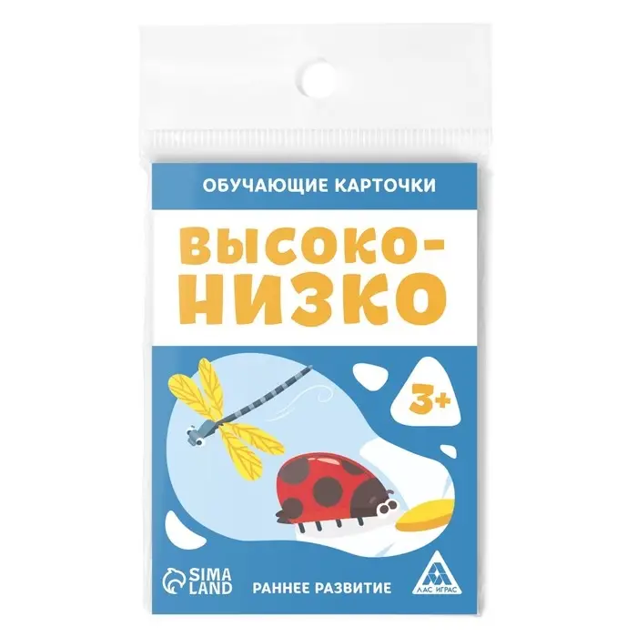 Обучающие карточки &laquo;Высоко-низко&raquo;, 16 карт, 3+